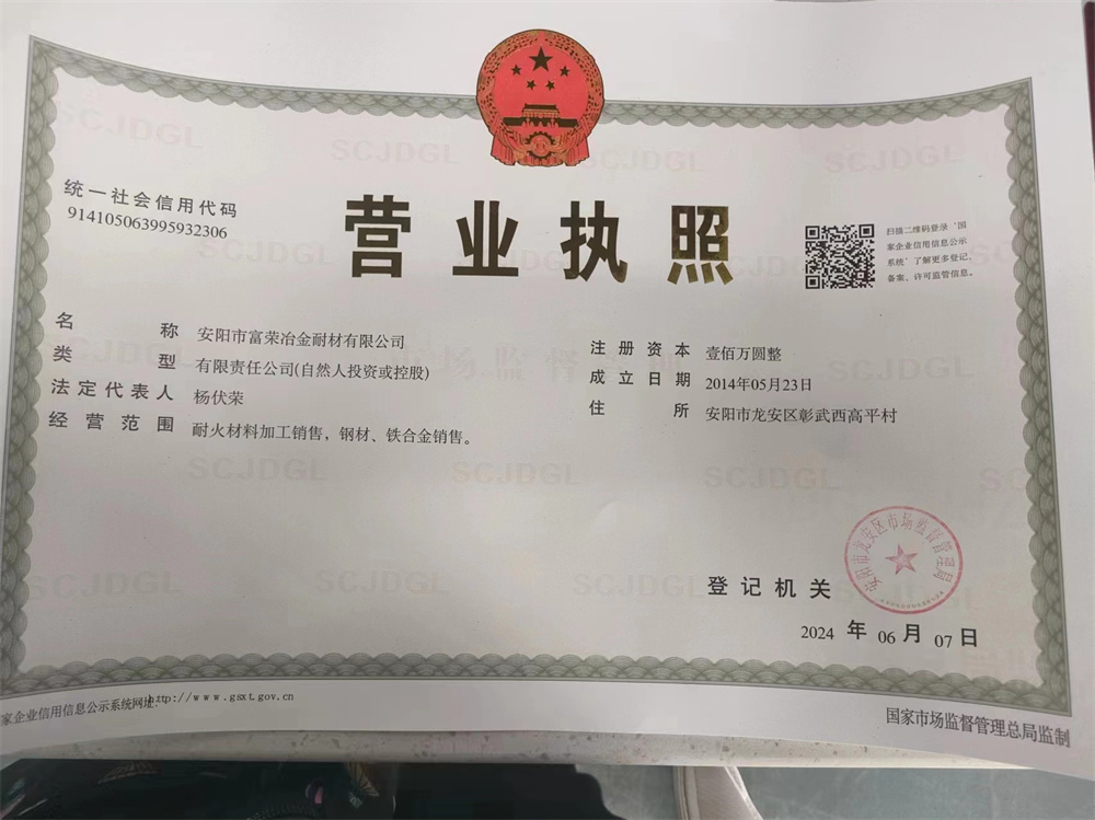 營業(yè)執(zhí)照